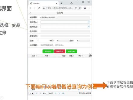 进销存软件,采购退货的基本逻辑,采购退货单如何操作