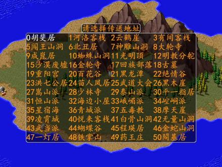 《金庸群侠传》原版加强版视频解说02下(高资)