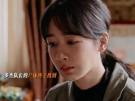 多杰牺牲17年,终在荒漠中寻得遗骸,盗猎集团罪恶无所遁形#生命树 #胡歌 #杨紫