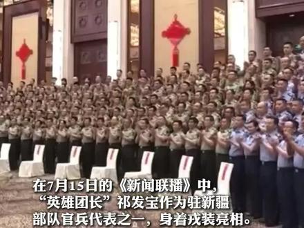 两杠四星! 卫国戍边英雄团长祁发宝已晋升大校