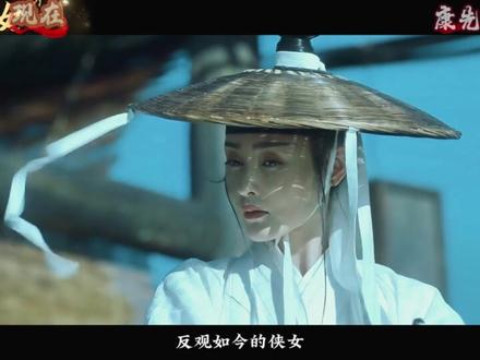 以前的侠女剑眉星目动作舒展大气,现在的为什么被吐槽? #林青霞 #精彩影视剧剪辑