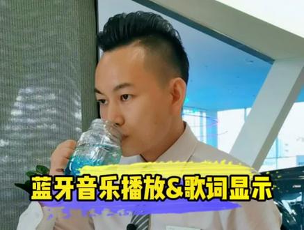#蓝牙音乐 怎么播放?车机歌词怎么显示?#奥迪 #A8L #Q8 #Q7 #A4L #A6L #Q5L #A3 #Q3 #Q2L #用车知识