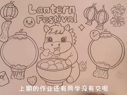 2026马年元宵节手抄报主题画,绘画教程,小学生手抄报。#元宵节手抄报 #元宵节绘画 #跟着抖音学画画 #小学生手抄报 #春节手抄报