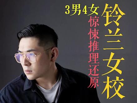 开局就给我整不会了哈哈哈哈哈,可冲!#剧本 #剧本杀 #剧本杀推荐 #剧本杀测评 #剧本杀桌游 #抖音推理季 #铃兰女校 @DOU+小助手 @抖音小助手