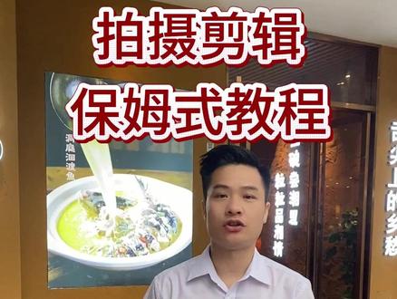 图文广告店必看的拍摄剪辑保姆式教程,收藏起来多看几遍!#猫猫来印 #自由卡房东 #图文广告 #拍摄剪辑 #广告人
