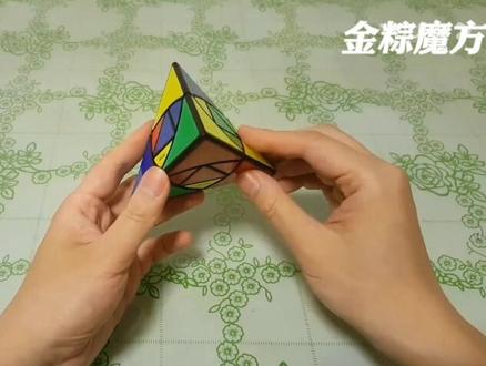 奇艺金粽魔方还原教程