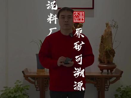 徐斌先生创立壶小生&砂本源,立志让壶友们都能买到原矿泥料 真正(全手/半手)工艺 货真价实的宜兴紫砂壶!#宜兴紫砂壶 #匠心精神 #宜兴 #召唤茶友 #茶文化交流 @砂本源 @砂本源溯源号 @机器局