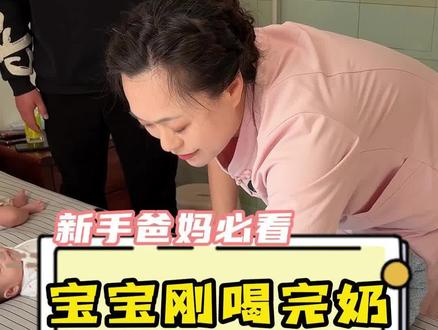 宝宝刚喝完奶 千万别随便放下 #新生儿 #育婴知识 #育儿经验分享