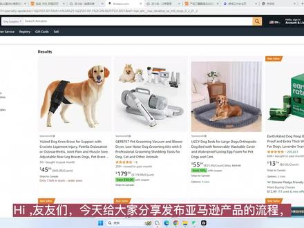 #亚马逊上架商品 #亚马逊upc #亚马逊品牌备案 #跨境电商亚马逊 #数据采集
亚马逊无品牌还能发布产品吗?亚马逊小白友好教程来了,看这一个就ok !