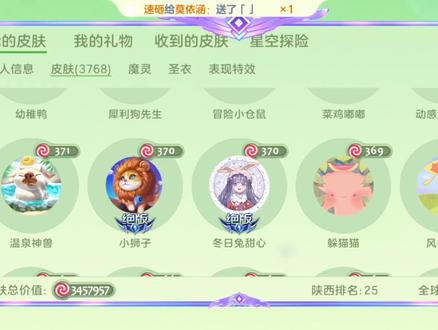 家人们千万别尝试,礼物和皮肤都被卡没了