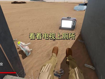 看着电视上厕所,你们干过吗#steam游戏 #长途旅行 #单机游戏 #上热门