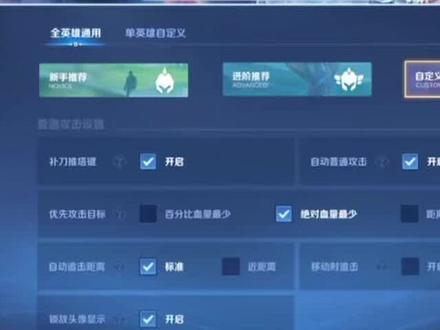 #敖隐 #敖隐教学 敖隐设置教学