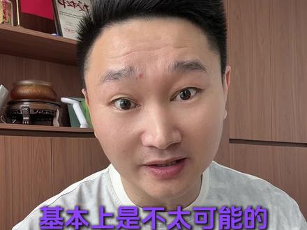 微信实名变更流程#实名变更 #负债人 #中小微企业老板#个体户