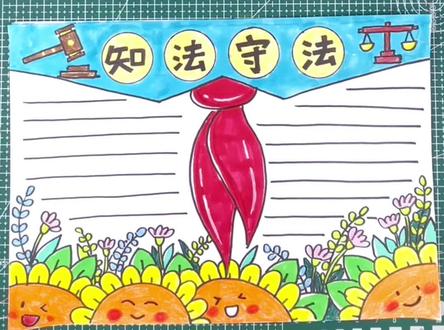 宪法日,知法守法,宪法在我心中手抄报,法律伴我行,简单好看,有线稿可以直接打印。#知法守法 #宪法日手抄报 #宪法在我心中手抄报 #法律手抄报 #法制手抄报