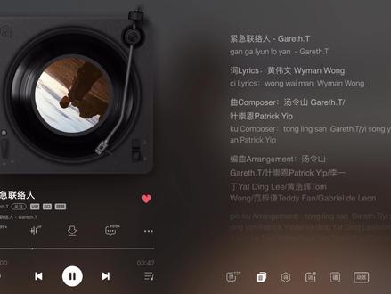 《紧急联系人》#戴上耳机 #音乐推荐 #单曲循环 #推歌 #听歌