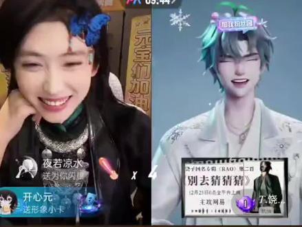 元饶震惊能开出这么多星守护!!明年预告有一强力对手!#开心元元 @开心元元 @𝑇.饶子🥦ᴿᙆ #开心元元的圈子