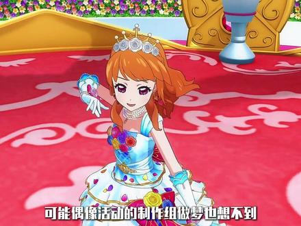 为什么大空明里会有那么多的争议呢 #偶像活动 #星宫莓 #我在抖音看动漫 #动漫编年史 #动漫推荐