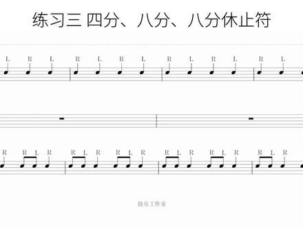 一起练哑鼓垫吧!认识八分休止符 #架子鼓教学 #哑鼓垫 练习#八分休止符 怎么打?#动态鼓谱