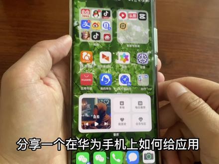 分享华为手机如何隐藏和加密应用软件的方法,超级实用,学起来吧 #手机使用技巧 #华为手机小技巧 #手机小知识 #隐私保护