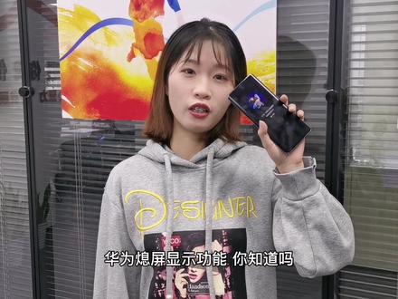 超简单的华为#熄屏显示 功能✨你知道吗?太空人超可爱,还能自定义照片🌸赶快试试吧#主题壁纸 #nova9