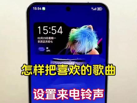 别再用默认铃声了,华为这样设置超个性#手机铃声设置 #手机使用技巧 #实用小技巧 #科技下一站 #手机知识分享
