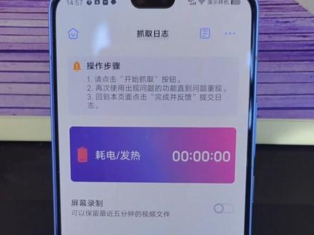 如何重置手机电池数据