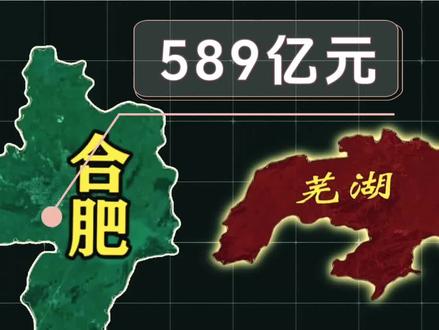 合肥从最没资格省会"到"中国最牛风投城市,天下谁人不识君#合肥#省会#安徽#