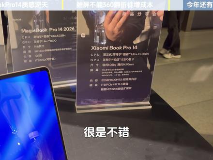小米BookPro14质感逆天,触控屏徒增成本 #小米 #小米笔记本 #小米BookPro14 #电脑 #数码科技