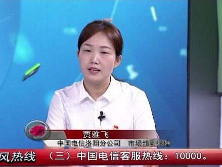 洛阳号码在外地,能否申请办宽带?#宽带安装 #中国电信 #宽带装维 #手机号码 #宽带