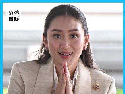 【60秒丨当选泰国最年轻总理,他信小女儿佩通坦是谁?】新华社报道,泰国国会主席万诺8月16日宣布,为泰党提名的总理候选人佩通坦·钦那瓦在当天举行的下议院特别会议投票中获得过半数议员支持,当选新一任泰国总理。佩通坦2008年毕业于泰国朱拉隆功大学,获得政治学、社会学和人类学学士学位。此后,她前往英国萨里大学,获得国际酒店管理硕士学位。2021年,佩通坦进入政坛,担任为泰党的政治顾问。2023年10月27日,佩通坦当选为泰党新一任党首。