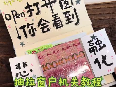 抽拉窗户教程机关来啦~ #手帐 #尼泊尔手工本 #尼泊尔手工本素材 #尼泊尔手工本教程 #手帐er手帐日常 灵感来源@咚咚咚(有教程)