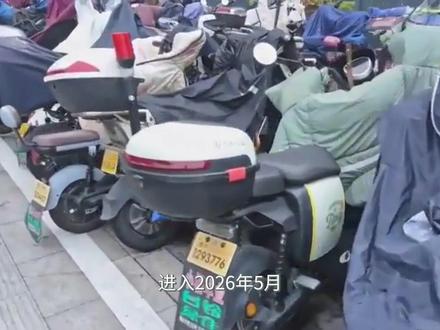 除上牌、考证外,5月起电动车有新政策,包括两轮、三轮、四轮车 #电动车 #电动车上牌照 #电动车考证 #电动车新政策 #电动车新规