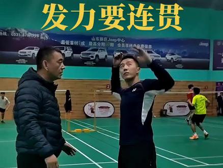 常见问题纠正
#羽毛球训练 #羽毛球培训