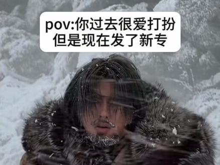 嘻嘻#邓超 #蔡徐坤 #蔡徐坤新歌@蔡徐坤 @老板不让发