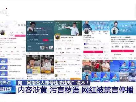 就是素质差!!永久封了!!!