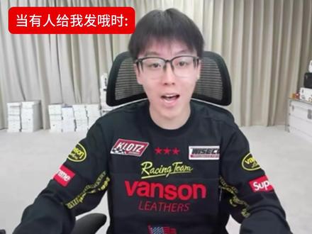 #陈泽 本人对哦的态度@陈泽-