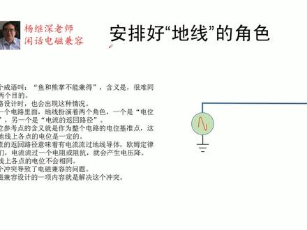 你知道地线应该怎样设计吗