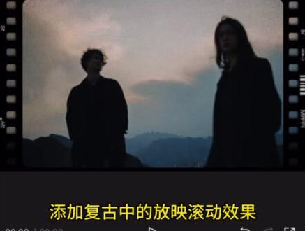 教你制作胶片滚动卡点效果#手机剪辑 #干货分享 #拍出电影感 #照片新玩法 #电影感