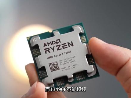 AMD 锐龙5 7500F目前散片的价格只需要1068元,无疑是这个价位的性价比处理器首选。#AMD #CPU #电脑知识 #diy电脑 #科技数码