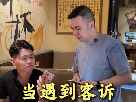 当韬哥用豆包处理客诉时#餐饮人 #日料 #客诉 #豆包AI #韬哥的料理世界