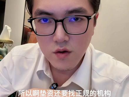 关于过桥垫资#金融人 #贷款中介