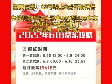 京东618活动罗技狗屁王一代会降到多少?399?