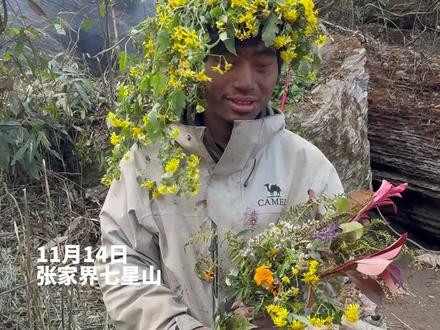 张家界荒野求生第37天,正遇参赛选手林北生日。他戴着野山花花环,享用着烤山药,直呼非常美味!