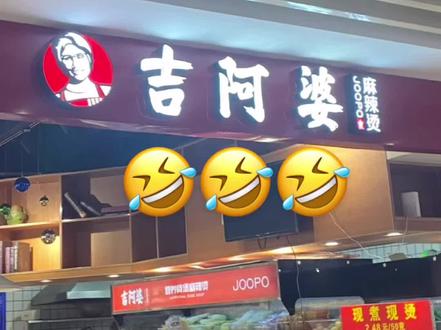 千万别用粤语读…#粤语 #广州 #搞笑