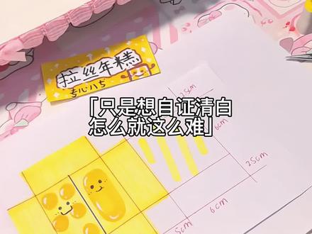 我到底做错了什么,要被这样攻击#自制捏捏乐 #自制捏捏乐教程