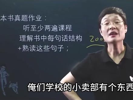 #dou上热门 三年河东,三年河西,莫笑少年穷#人生导师 #刘晓艳 #刘晓艳考研英语