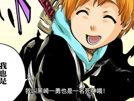 一护儿子竟能徒手打开地狱大门!特别篇上(1) #二次元原创 #漫画解说 #动漫 #二次元充能计划