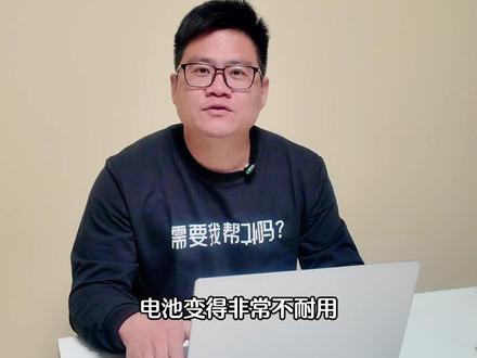 笔记本电脑电池0%充不进电,如何更换笔记本电脑电池? #笔记本电脑 #电脑知识 #青年大学习