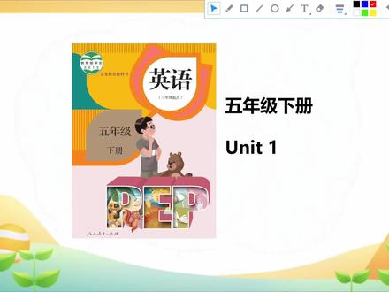 五年级下册英语Unit 2单词拼读(中)#寒假学习打卡 #五年级下册英语 #五年级英语 #五年级英语下册