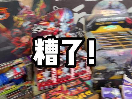 扣盒捡漏闪耀迪迦!从夯到拉奥特曼战力排名!特利迦垫底 #奇妙积木 #奇妙积木奥特曼 #奇妙积木无限版